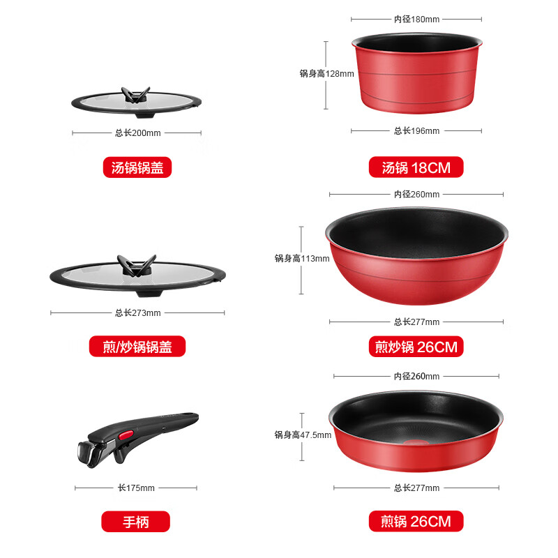 Tefal 特福 铸铝红心不粘锅套装 6件套 千叶玫瑰红 998元