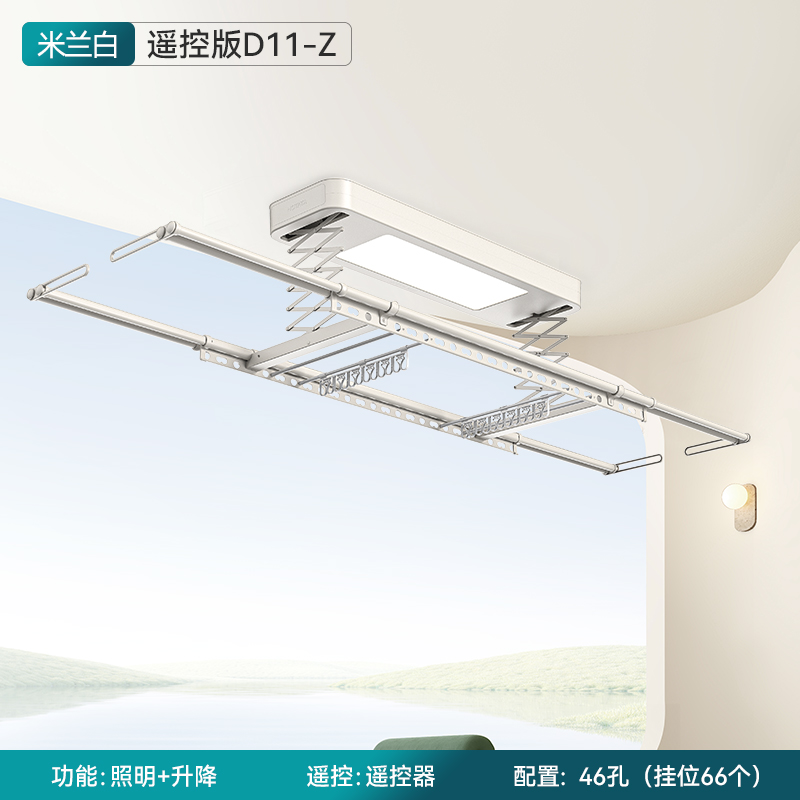 国家补贴：好太太 D11-Z 电动晾衣架 929.9元（双重优惠）