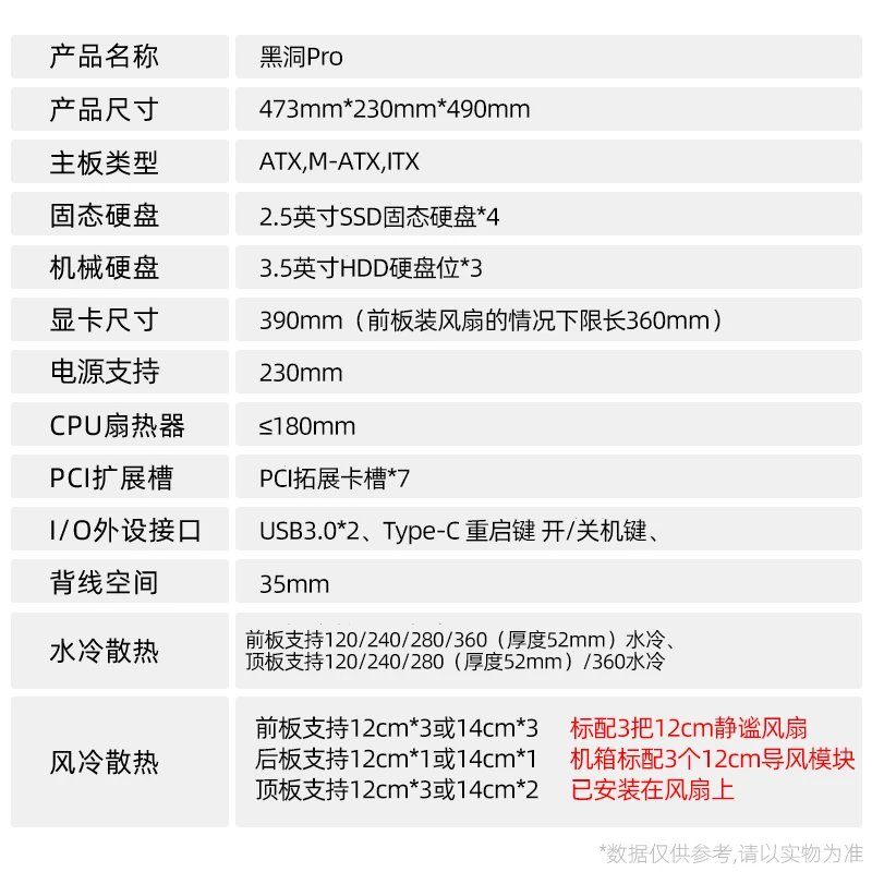 先马 黑洞7台式电脑主机箱机箱 黑色 249元 - 86线报