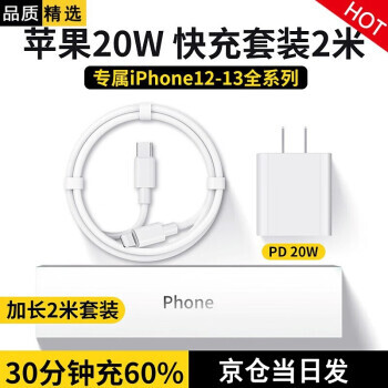 掌之友 苹果快充套装 PD20W 充电头+快充线 18.8元（需用券）