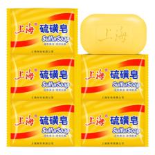 PLUS会员：上海 硫磺皂 85g*5*2件 14.24元（合7.12元/件）