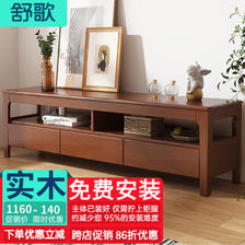 SHU GE 舒歌 实木电视柜 现代简约客厅茶几电视机柜子组合 胡桃木色 1.8米3抽