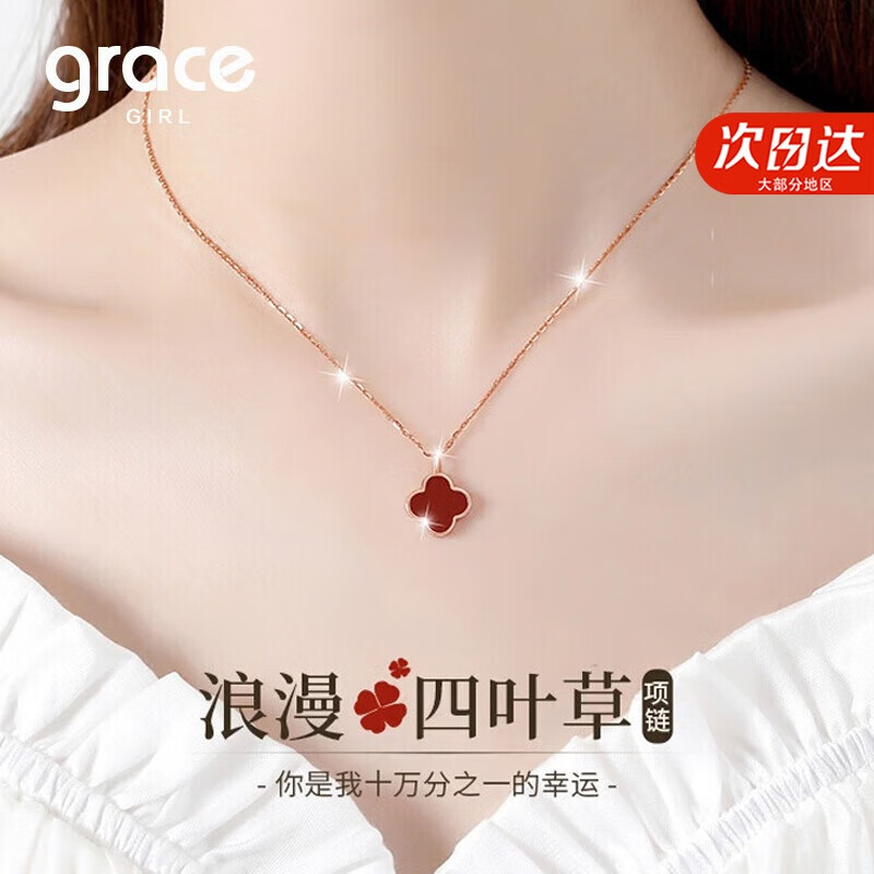 Grace Girl 四叶草项链女士款简约气质玫瑰金锁骨链38妇女神节生日礼物送女友