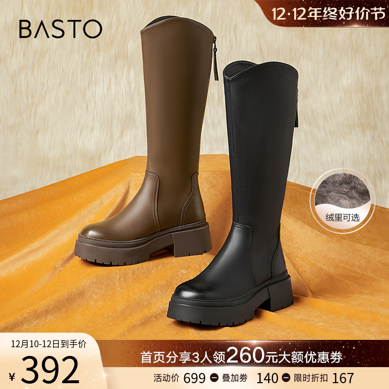 BASTO 百思图 23秋冬商场新款加绒骑士靴厚底女小个子高筒皮长靴MDC21DG3 391.24