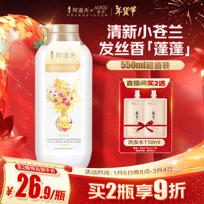 ADOLPH 阿道夫 PLUS 会员ADOLPH 阿道夫 丰盈蓬松洗发水 550ml 1瓶 ￥6.44