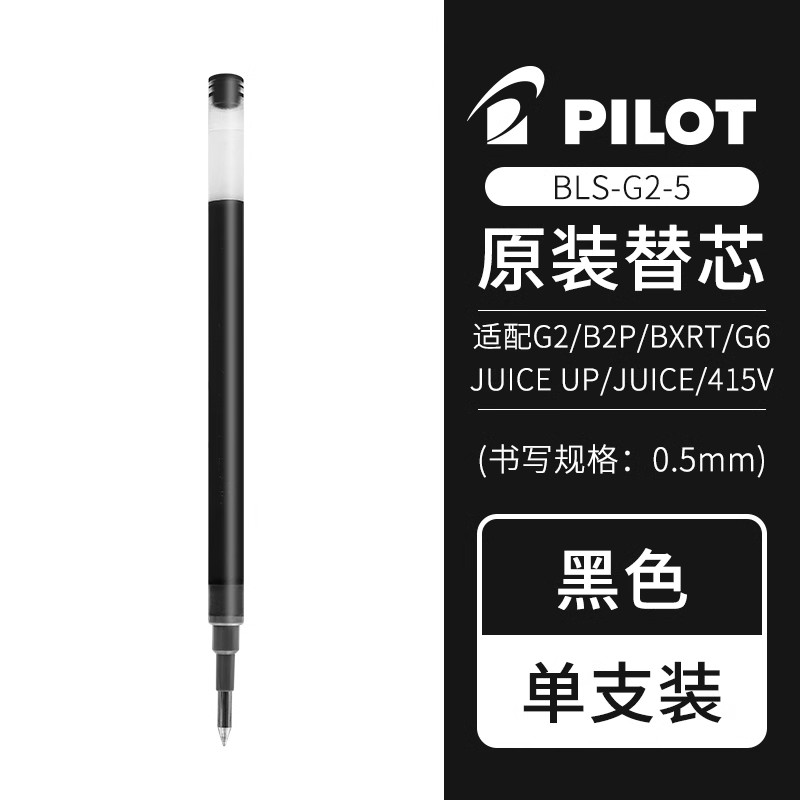 PILOT 百乐 日本PILOT百乐宝特瓶笔B2P矿泉水笔黑色刷题中性笔用黑蓝红0.5/0.7按