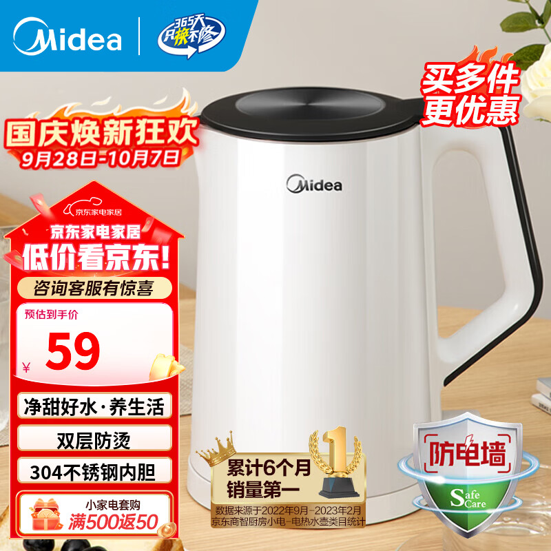 美的 MK-SH15Colour102电水壶 1.5L 49元 - 86线报