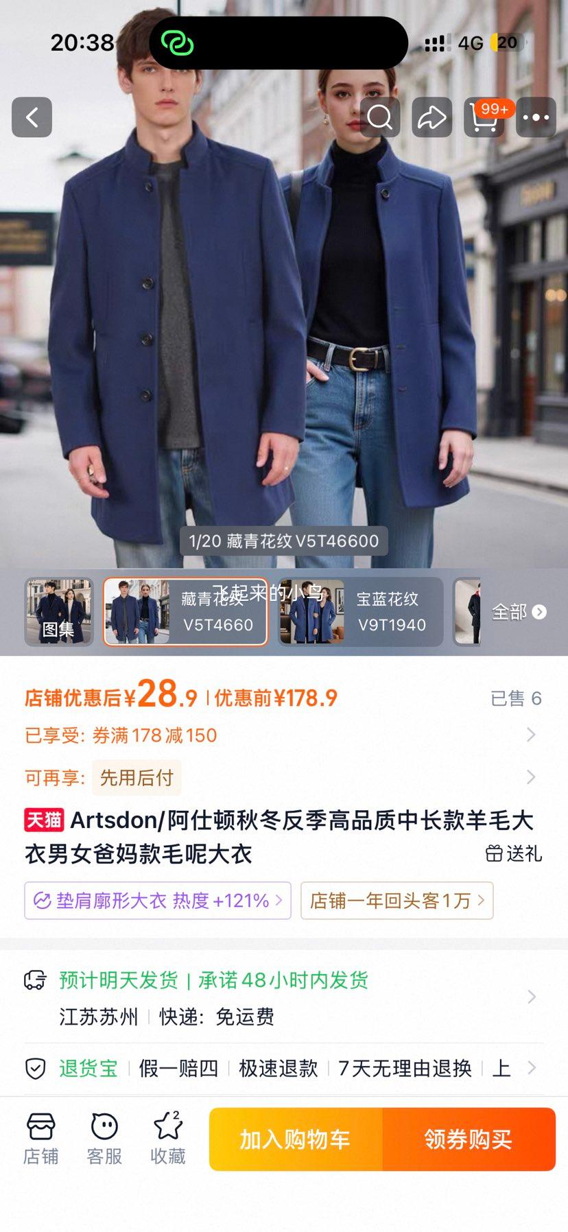 Artsdon 阿仕顿 中长款羊毛大衣 男女爸妈款 28.9元 - 86线报 Artsdon 阿仕顿 中长款羊毛大衣 男女爸妈款 28.9元 - 86线报