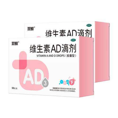 双鲸 维生素AD滴剂 48粒 13元（拍三件，实付39元）