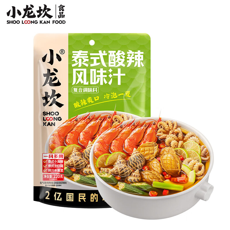 小龙坎 火锅底料小块鸳鸯红汤颗粒 小包装一料多用麻辣香锅牛油麻辣烫 泰