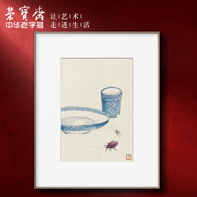 荣宝斋 装饰画客厅荣宝斋齐白石复刻画新中式现代卧室餐背景墙玄关挂画（