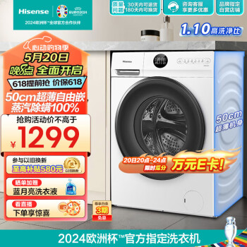 Hisense 海信 HG10JE1滚筒洗衣机全自动10公斤 913.4元（需用券）