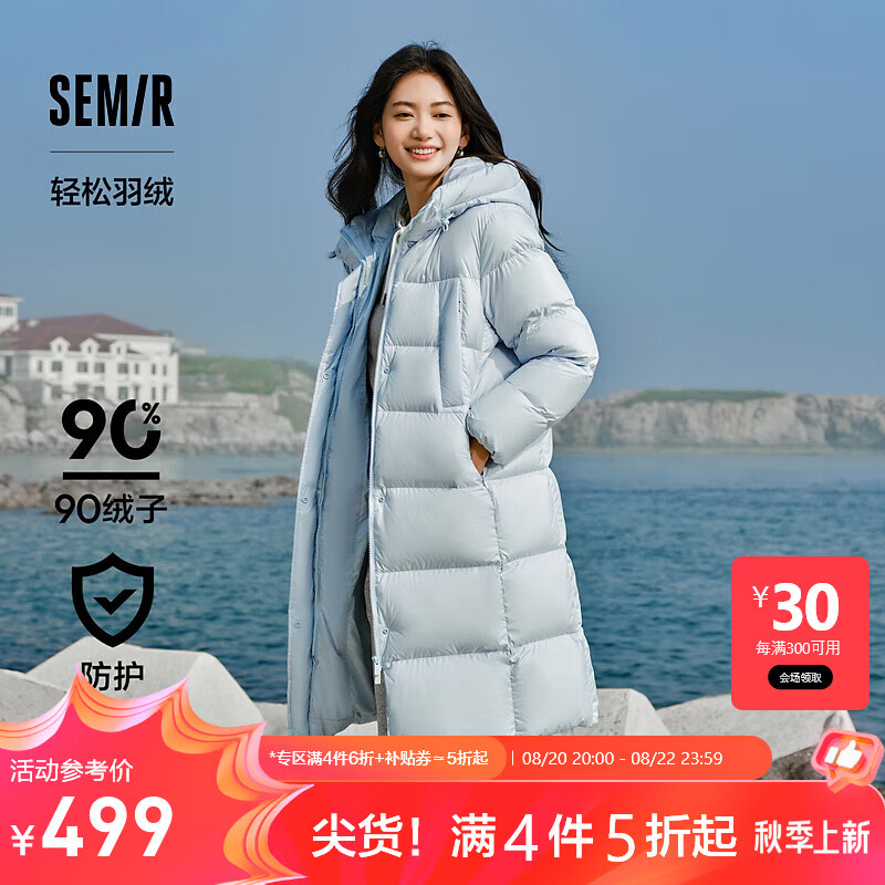 Semir 森马 陈都灵羽绒服女长款90%鸭绒显瘦H版型防寒服24冬新款连帽三防外套