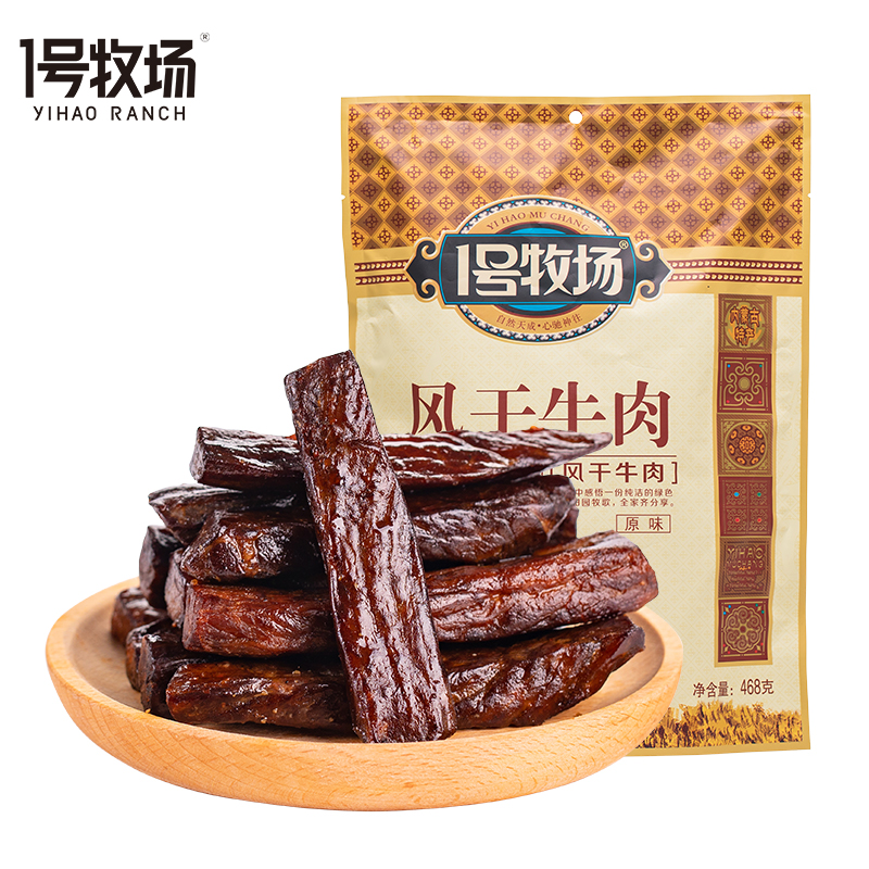 1号牧场 风干牛肉干 原味 468g 独立包装 119.2元