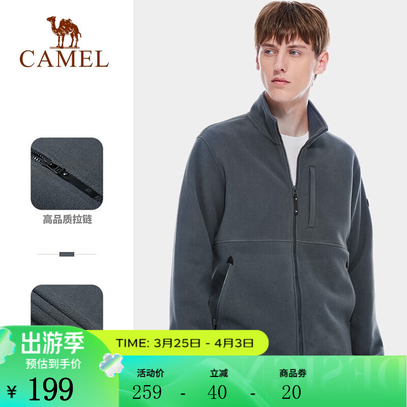 CAMEL 骆驼 户外抓绒衣男春秋季新款防风加厚夹克保暖开衫外套 A1W2NX126，沥