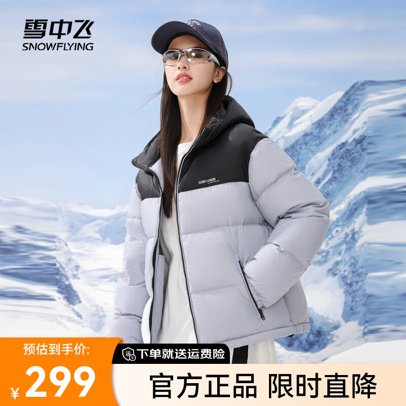 雪中飞 连帽拼接 羽绒服 152元（需用券）