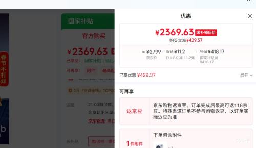 PLUS：美的 酷省电二代 大1.5匹 挂机 KFR-35GW/KS2 空调优惠证明