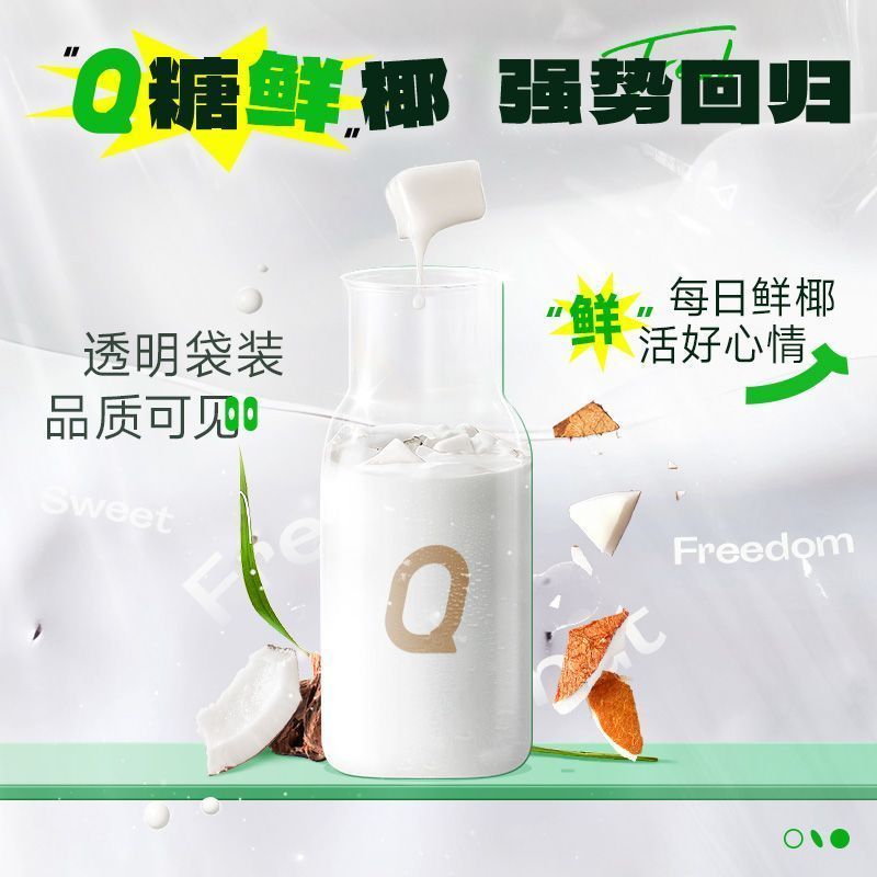 百亿补贴：Nanguo 南国 生椰乳鲜榨0糖椰汁100mL袋装植物蛋白椰子汁果味植物