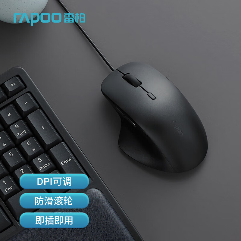 RAPOO 雷柏 N500有线光学鼠标 3600 DPI 49元