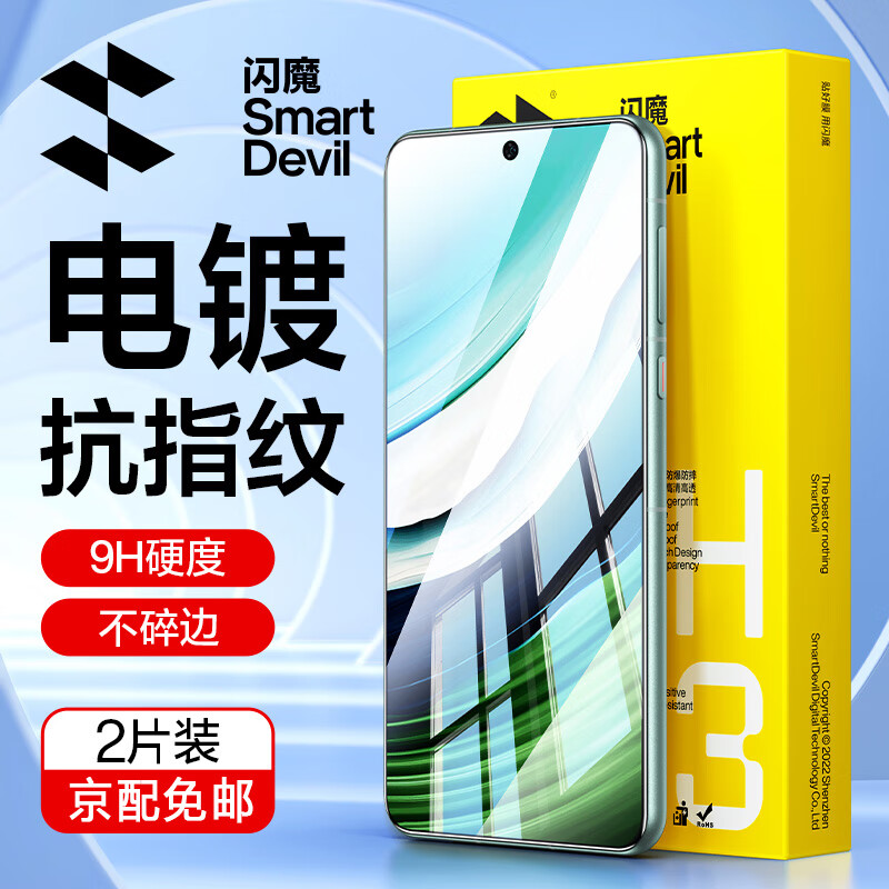 SMARTDEVIL 闪魔 适用于华为mate60钢化膜 Mate60钢化膜高清全屏玻璃防爆防指纹防