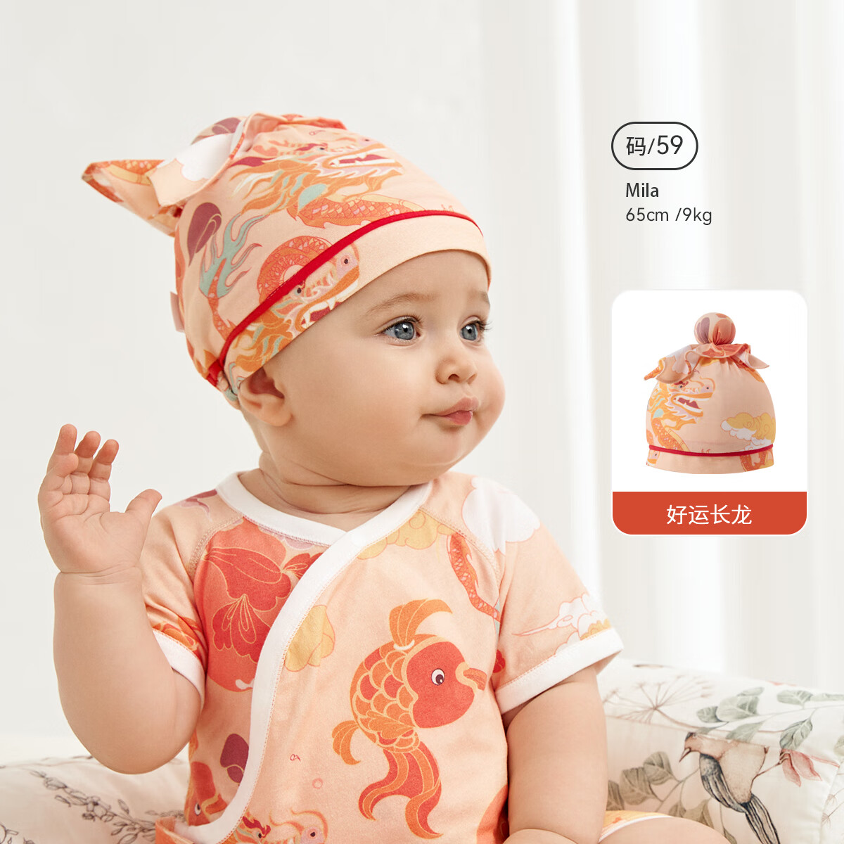 aqpa 新生婴儿帽子夏季薄款龙年宝宝胎帽护卤门纯棉 好运长龙 3-6月 55元