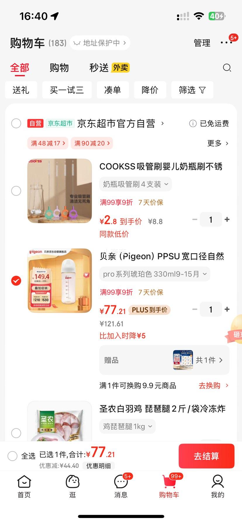 贝亲（Pigeon）PPSU宽口径自然实感防胀气奶瓶330ml LL号奶嘴 9个月+ AA194优惠证明