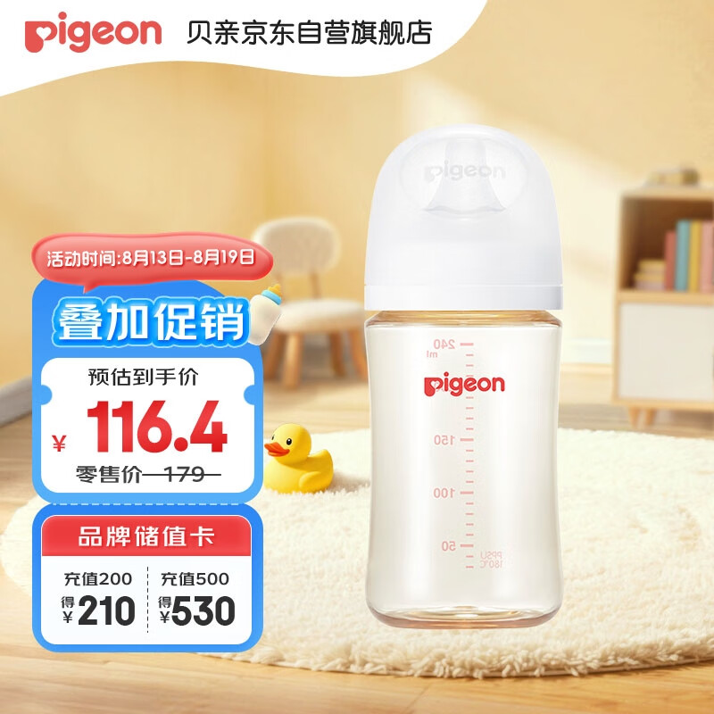 贝亲 自然实感第3代PRO系列 AA191 PPSU奶瓶 240ml M 3月+ 82.98元(需用券)