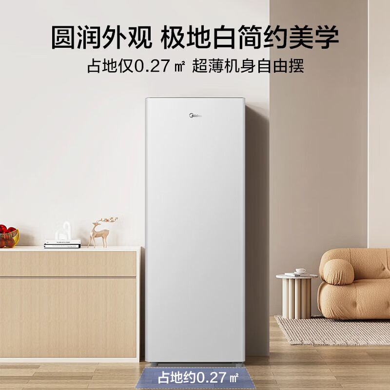 Midea 美的 136L风冷无霜立式冷柜 一级能效 母乳储存柜 1233元（需用券）