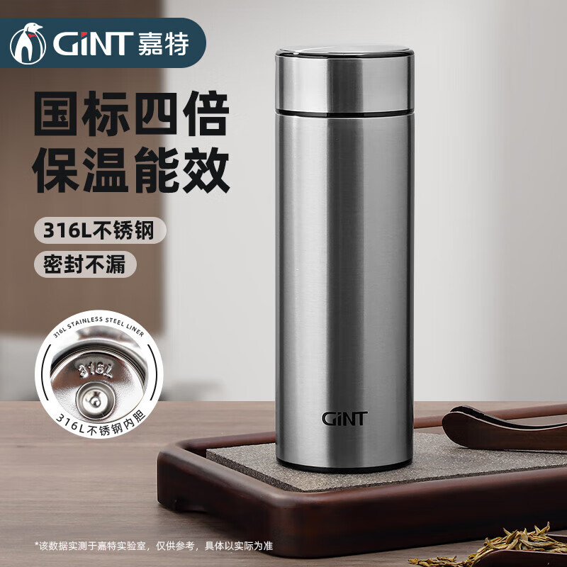 GINT 嘉特 保温杯 500ml 钢本色 79元