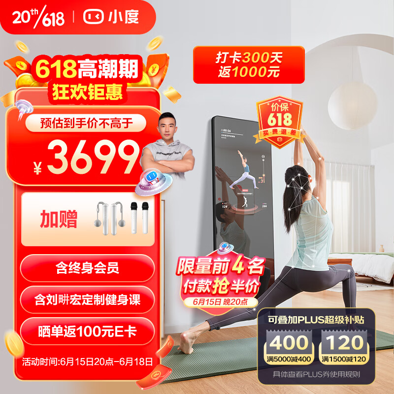 小度 添添智能健身镜 M30 健身畅享版 3299元（需用券）