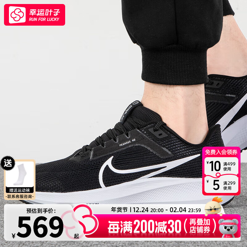 NIKE 耐克 Air Zoom Structure 23 男子跑鞋 CZ6720-001 黑色/白色 40.5 579元