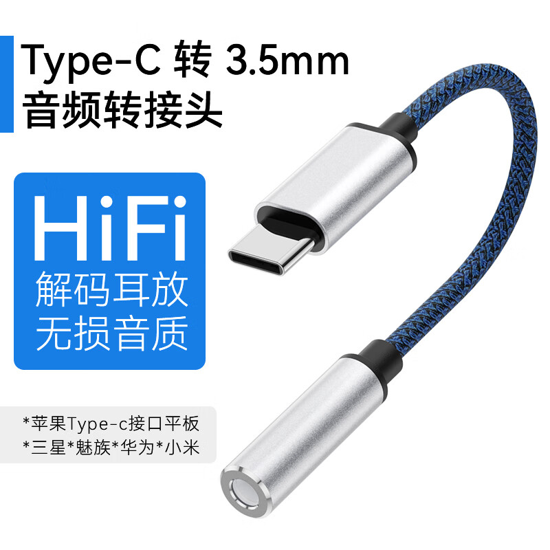 得语 DOOSEYUON 苹果15耳机转接头ipad pro转换器Type-c转3.5mm音频转接线三星魅族