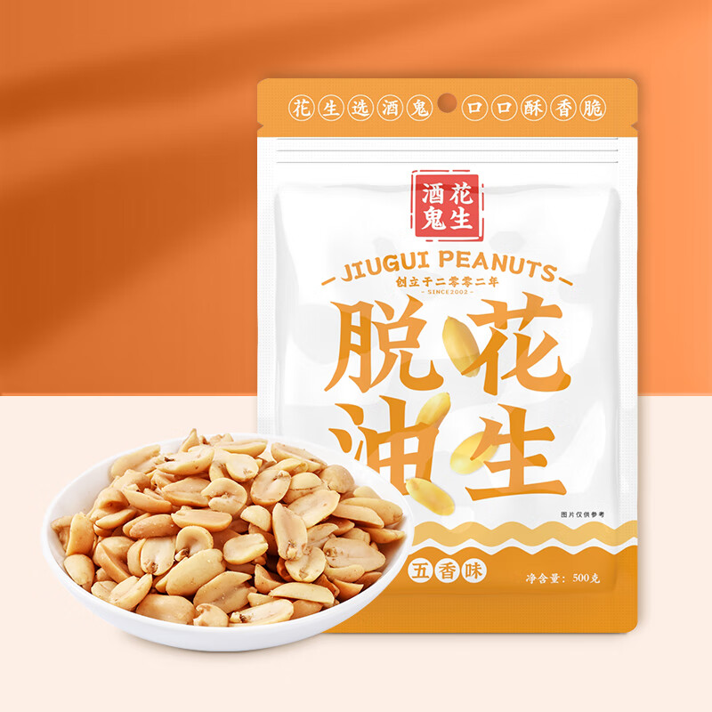 酒鬼花生 脱油五香味花生米 500g/袋 11.8元（需用券）