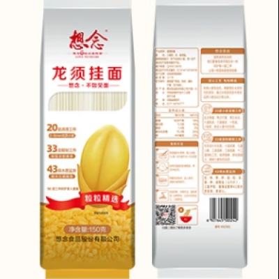 PLUS会员：想念 龙须挂面 150g*6袋 7.9元包邮（需领券，合1.32元/袋）