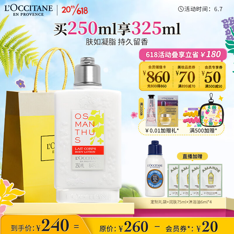 L'OCCITANE 欧舒丹 云中月桂沐浴露 325ml + 白色薰衣草沐浴露 75ml 136.8元（需用