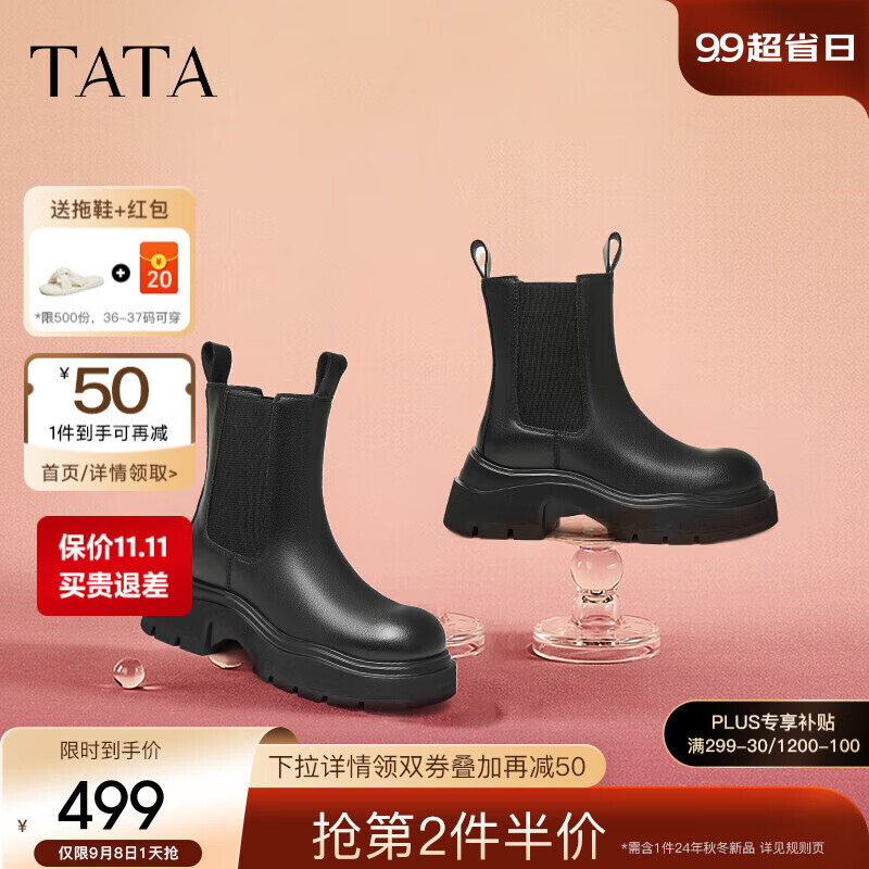 TATA 他她 厚底休闲切尔西靴女靴显瘦气质烟筒靴2024冬WJZ06DZ4 黑色 39 1279元（