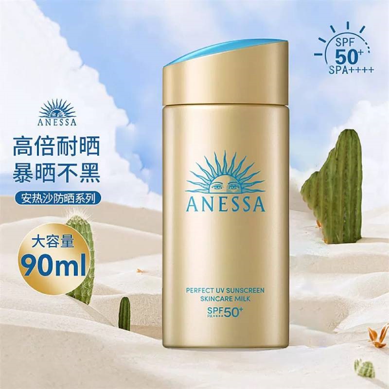 ANESSA 安热沙 小金瓶防晒霜 90ml 98元