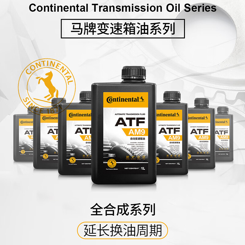 Continental 马牌 AG6自动变速箱油适用通用GL8别克英朗新君威君越迈锐宝科鲁兹