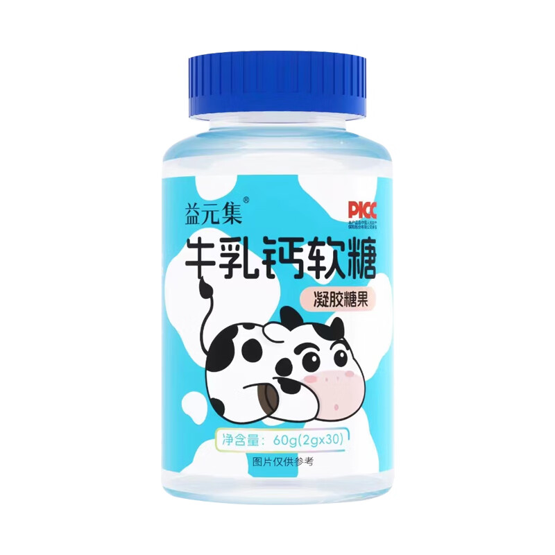 益元集 牛乳钙奶糖60g 0.01元包邮