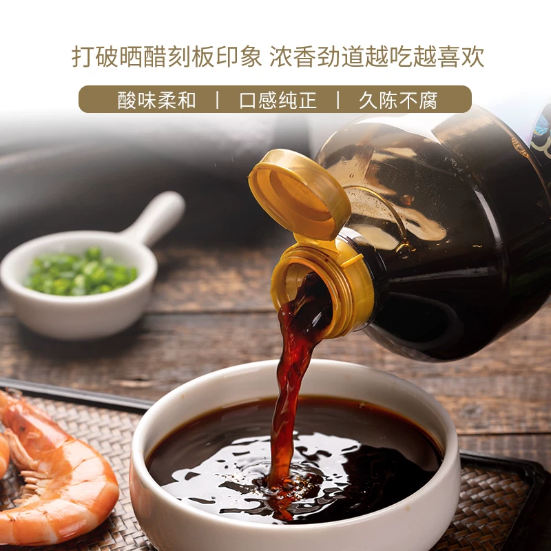 中坝 古法晒醋1.08L中华2年陈醋口感纯正 3.55元 - 线报酷