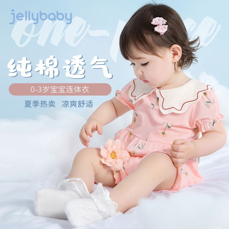 JELLYBABY 2024年夏季新款女童婴幼夏季连身衣爬服 浅粉 80 40.9元（需用券）