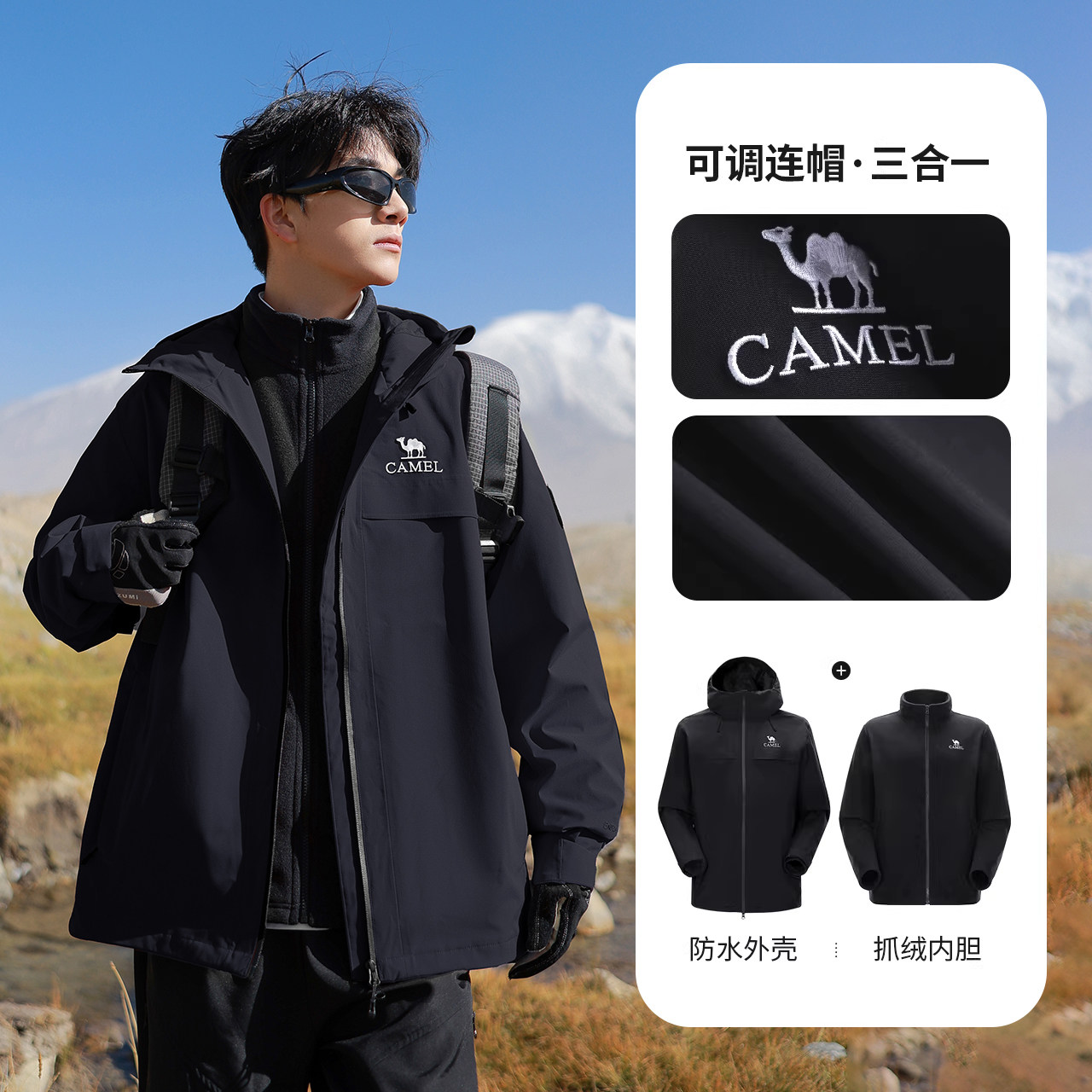 移动端：骆驼 2.0系列 男女通用冲锋衣 A35CA6B184 429元（淘金币可抵6.19元起）