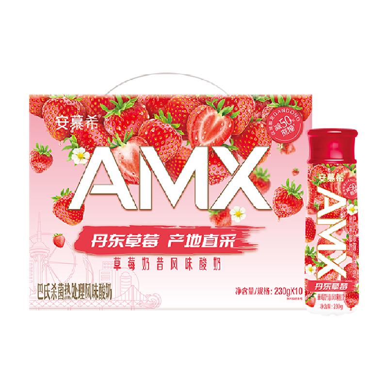 安慕希 草莓味减蔗糖酸牛奶230g×10瓶 20.16元（需用券）