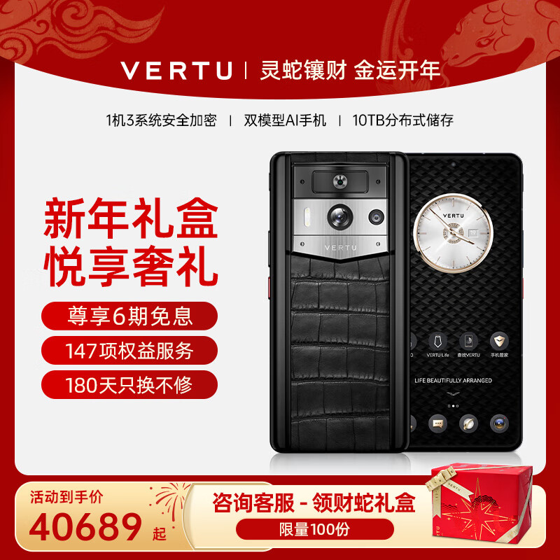 VERTU 纬图 官方奢品手机METAVERTU2新机AI手机5g高端商务隐私全网通智能手机XT