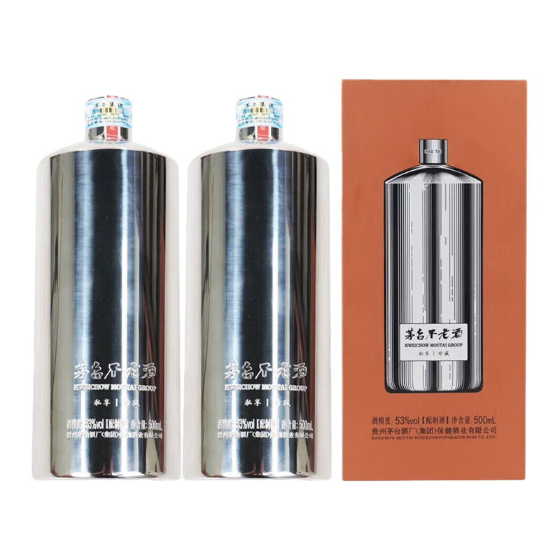 茅台 MOUTAI 53度酱香型白酒 小钢瓶 500mL*2瓶 999元(需用券)