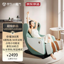 京东京造 迷你小型按摩椅电动多功能按摩沙发椅太空舱 H3s静谧绿 2699元