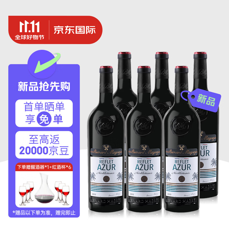 Bernard Magrez 贝马格雷 贝玛格雷海岸映象 梅洛西拉干红葡萄酒750ml*6 122.55元（