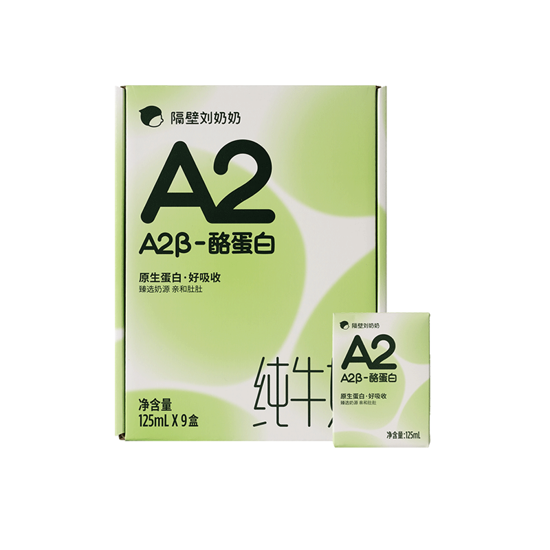 移动端：隔壁刘奶奶 A2Mini奶3.8g蛋白儿童纯牛奶125ml*9盒早餐奶整箱 27.81元