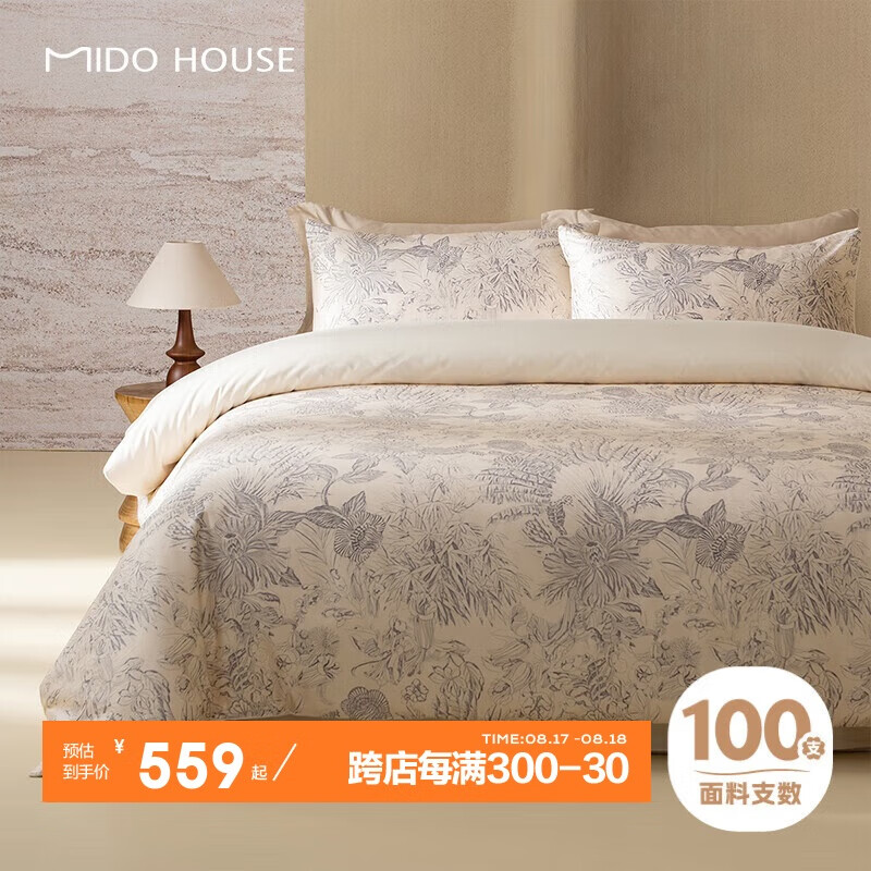 MIDO HOUSE 铭都家居 铭都100支新疆长绒棉全棉印花床上四件套-灼华 1.8/2.0m床单