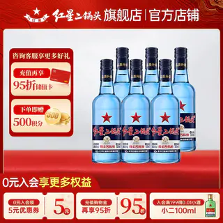 红星 二锅头酒 绵柔8纯粮 蓝瓶 43%vol 清香型白酒 750ml*6瓶 整箱装 209元 - 86线报 红星 二锅头酒 绵柔8纯粮 蓝瓶 43%vol 清香型白酒 750ml*6瓶 整箱装 209元 - 86线报